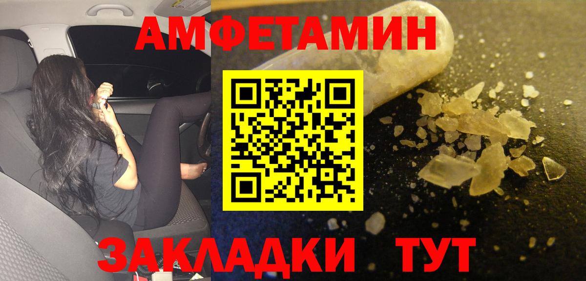 Амфетамин  Амфетамин VHQ  Вход с VPN  Строитель 