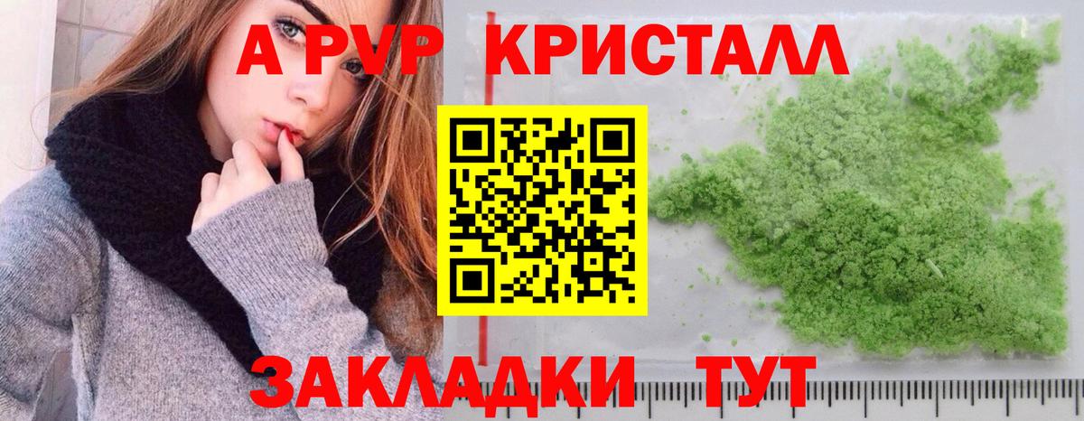 Alpha PVP Crystall  Альфа ПВП крисы CK  Вход с VPN  Альфа ПВП  Alpha-PVP крисы CK  Строитель 