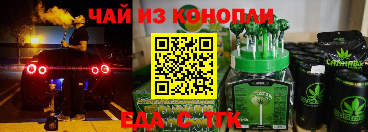 Строитель  Еда ТГК марихуана  Вход с VPN 