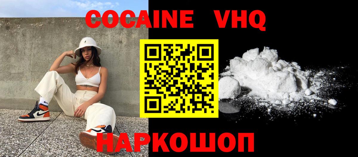Строитель  COCAIN Колумбийский  Cocaine 97%  Вход с VPN 