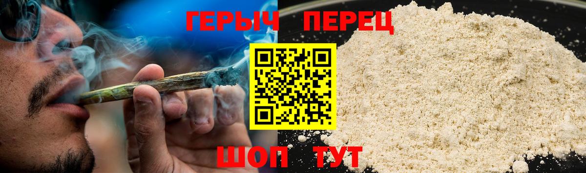 Героин гречка Строитель