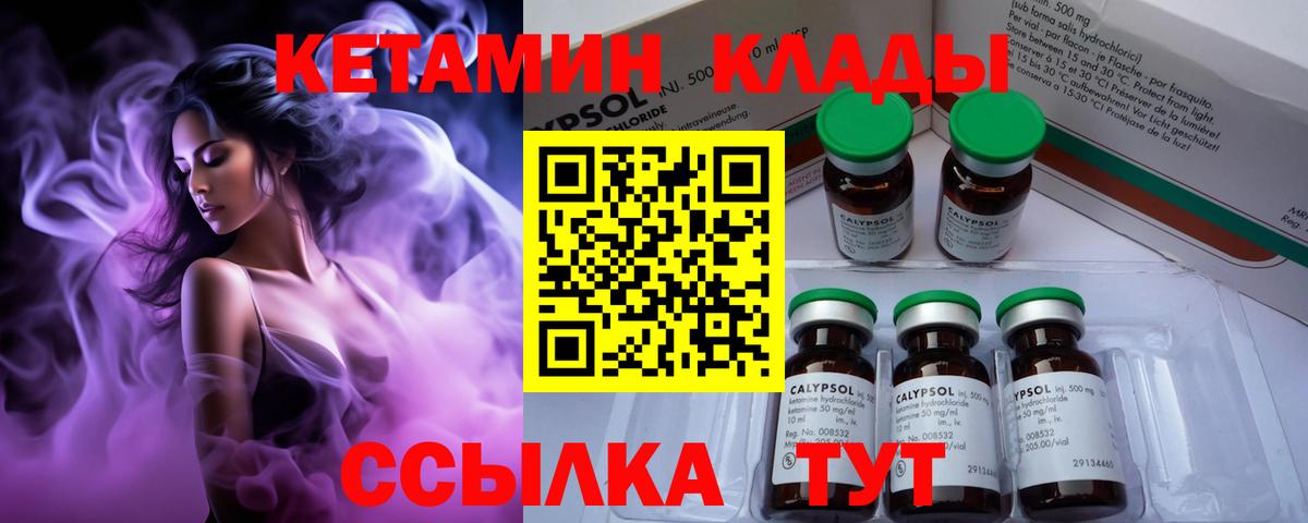 площадка состав  Кетамин ketamine  блэк спрут маркетплейс  Вход с VPN  Строитель 
