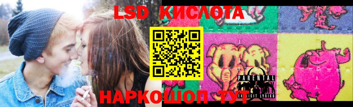 ЛСД экстази кислота Строитель