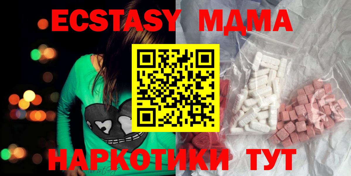 Строитель  MDMA VHQ  Вход с VPN  MDMA Molly 