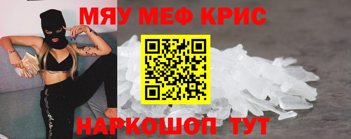 Меф  Вход с VPN  Строитель  МЯУ-МЯУ 4 MMC  МЕФ кристаллы 