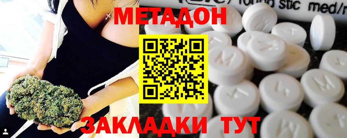   ССЫЛКА  МЕТАДОН methadone  Вход с VPN  Строитель  Метадон кристалл 