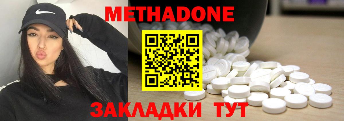 Метадон белоснежный Строитель