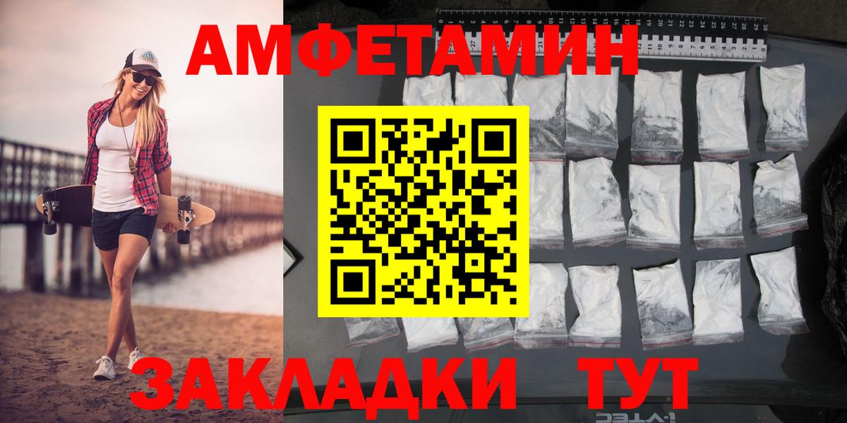 МЕТАМФЕТАМИН пудра Строитель