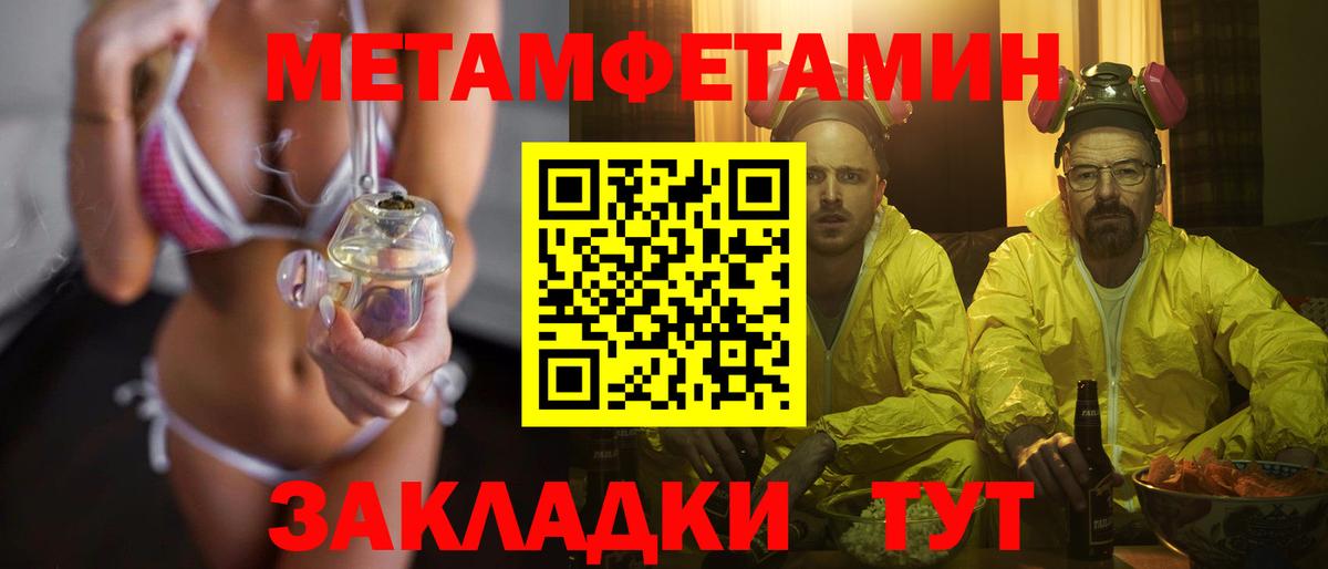 Метамфетамин витя  Вход с VPN  Строитель  Метамфетамин витя 